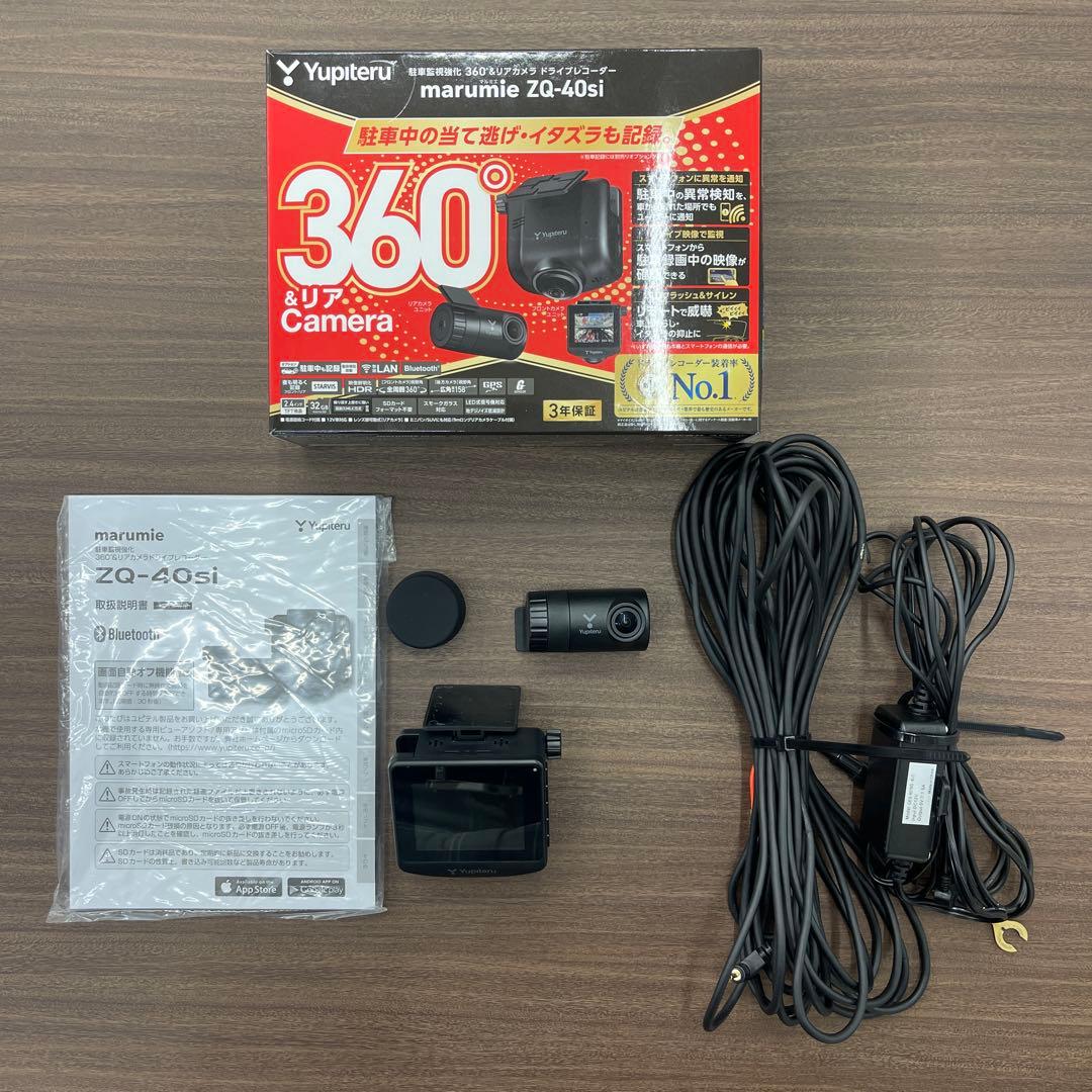 Yupiteru marumie ZQ-40Si 360度カメラ ZQ-40sim / ZQ-40si｜ドライブレコーダー｜Yupiteru(ユピテル)