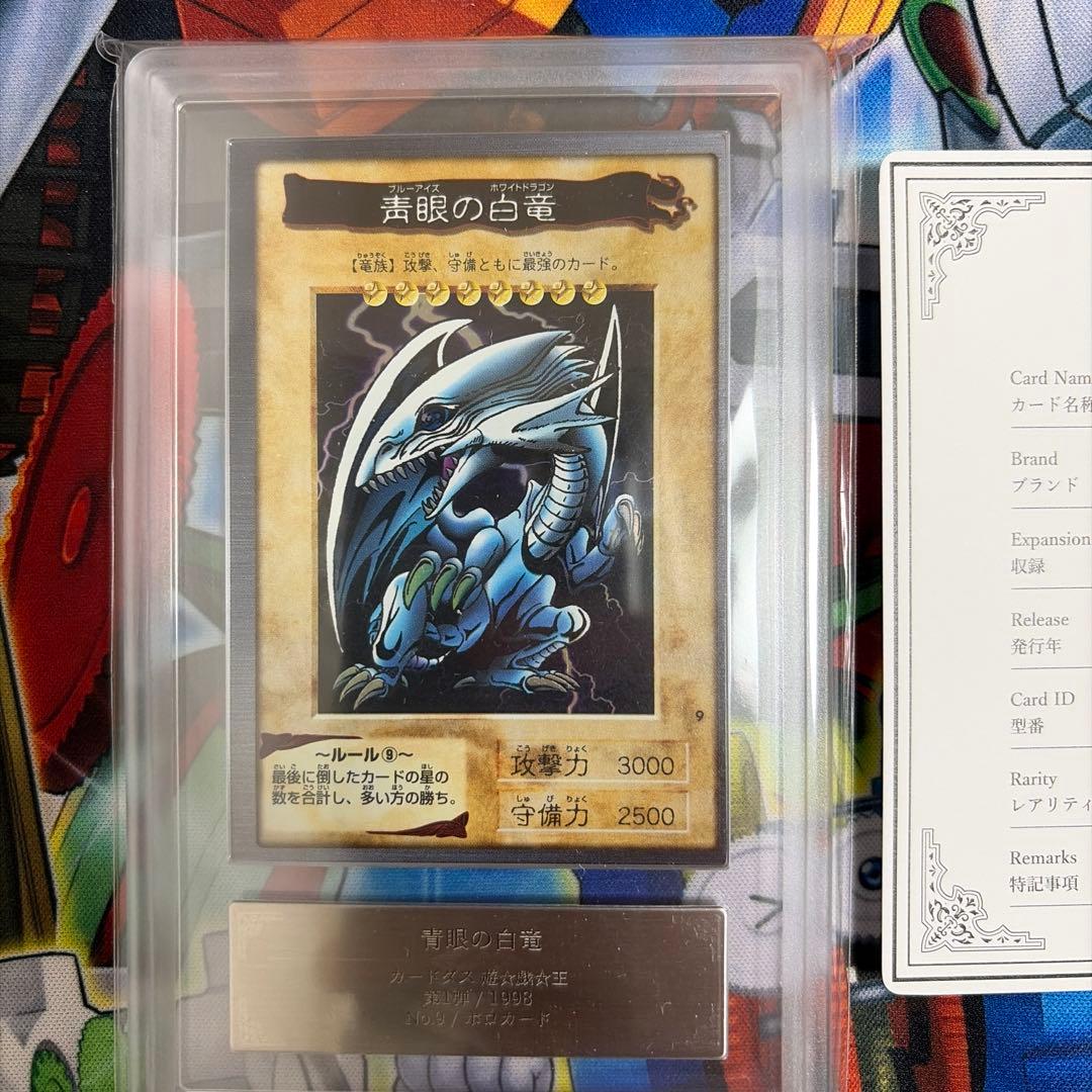 バンダイ 青眼の白龍 ARS10 ホロ 青眼の白竜 バンダイ版 枠ズレ 遊戯王