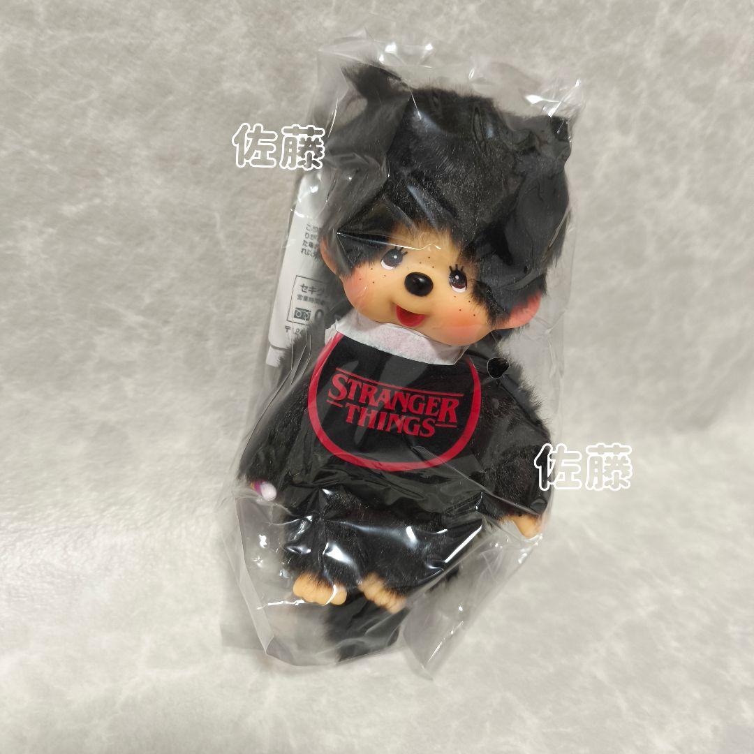 モンチッチ×ストレンジャーシングス キーチェーン ぬいぐるみ