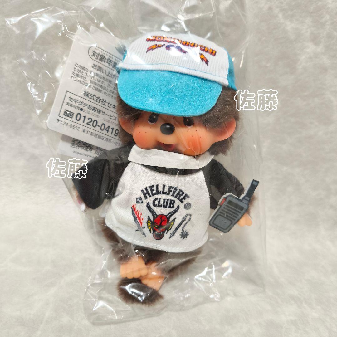 モンチッチ×ストレンジャーシングス キーチェーン ぬいぐるみ