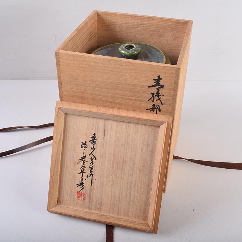 北大路魯山人作 青織部 木槌水指 黒田陶々庵極め箱 D R8875B - メルカリ