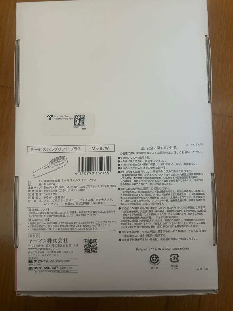 YA-MAN mysé スカルプケア 美顔器 MS-82W