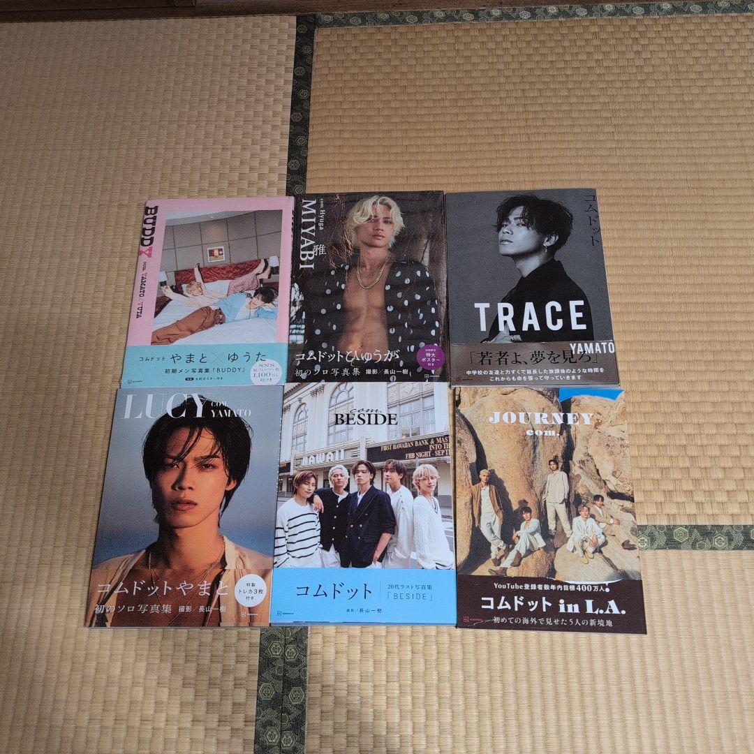 コムドット写真集セット - メルカリ