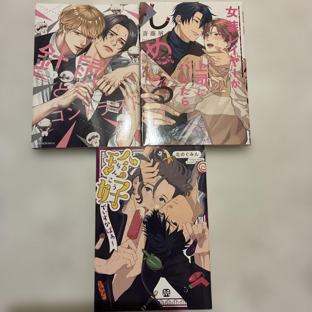 BL漫画まとめ売り - メルカリ