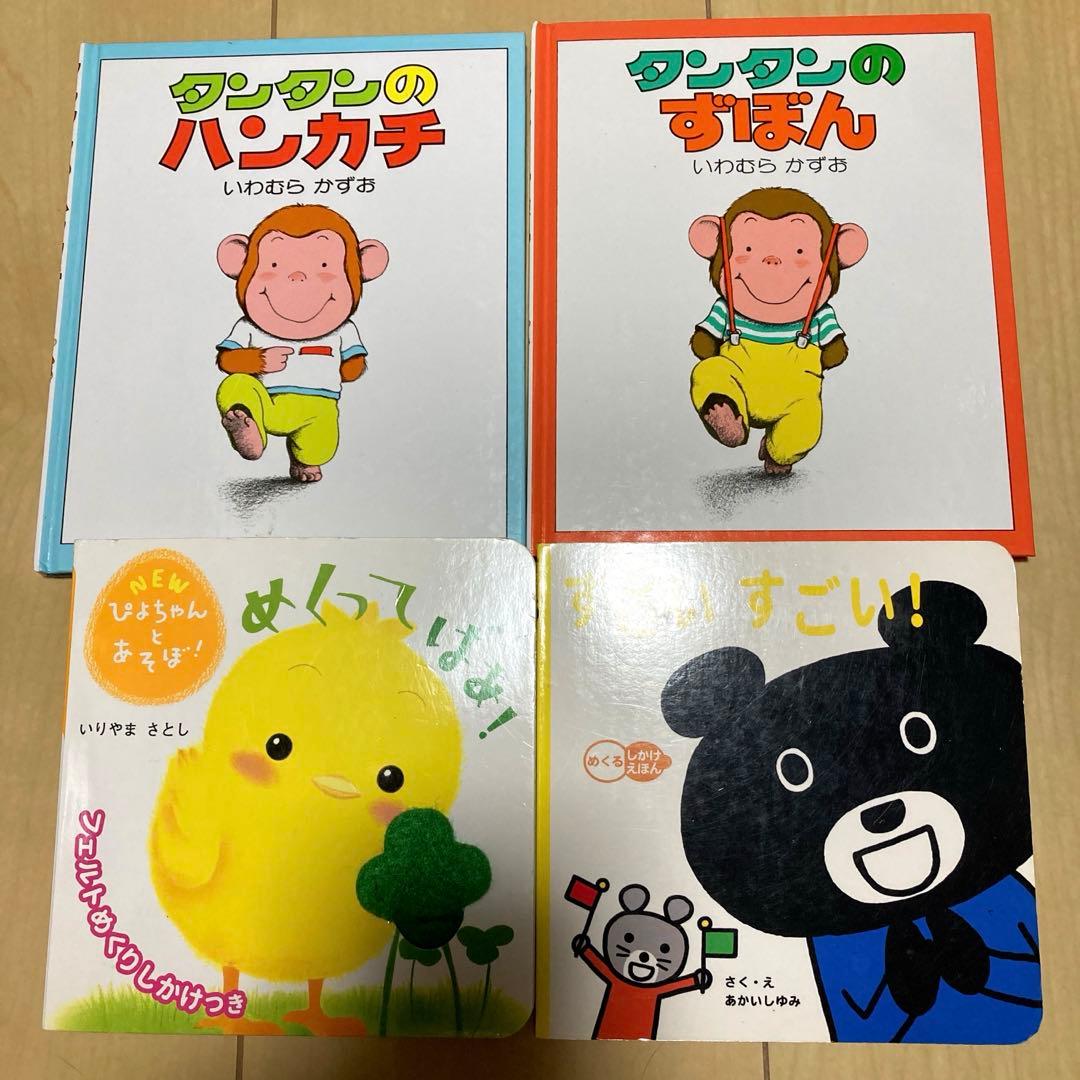 絵本まとめ売り 赤ちゃん〜 34冊セット - メルカリ
