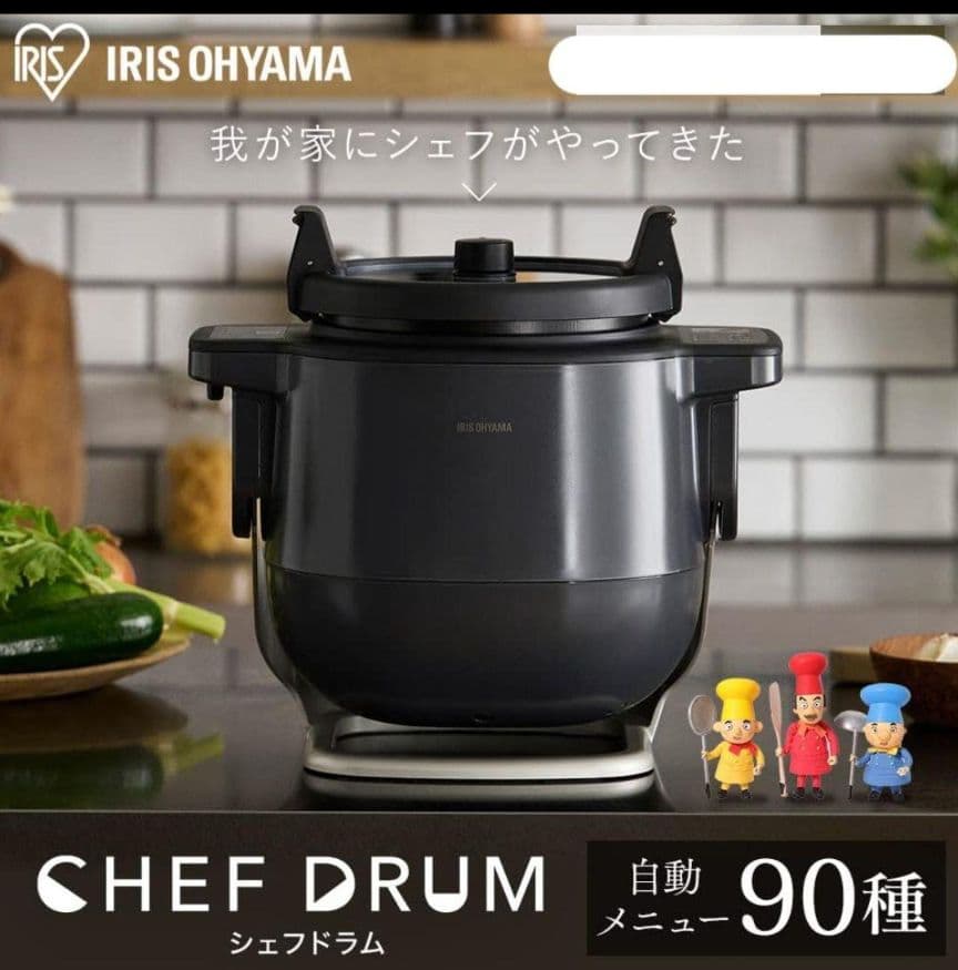 新品未開封アイリスオーヤマ CHEF DRUM 自動かくはん式調理機　グレー 楽天市場】【公式】自動調理器 鍋 調理鍋 無水調理 低温調理 自動