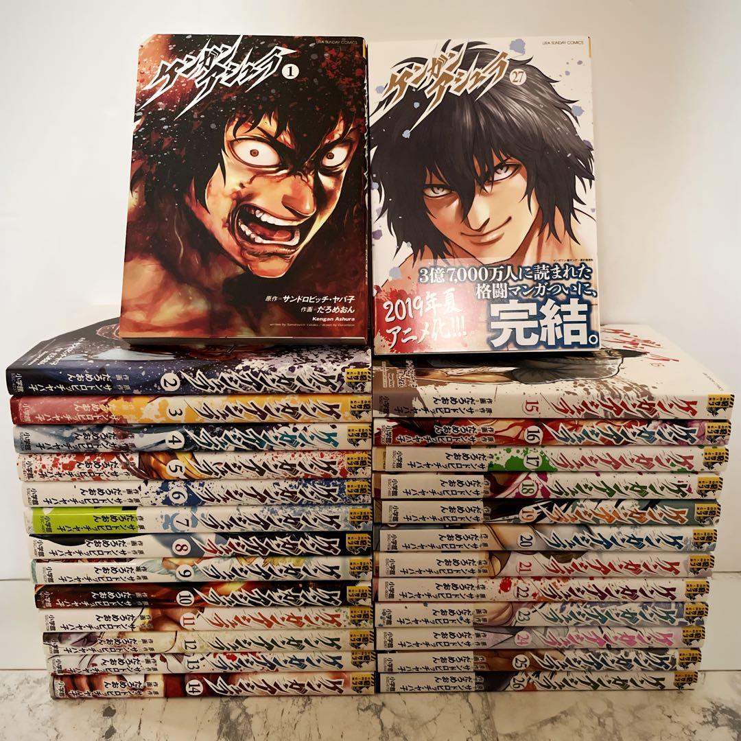 ⭐️初版20冊⭐️ケンガンアシュラ 全巻セット（全27巻） - メルカリ