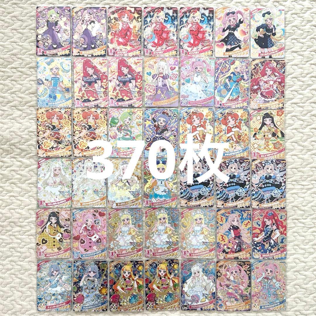 ひみつのアイプリ 引退品 370枚 まとめ売り - メルカリ