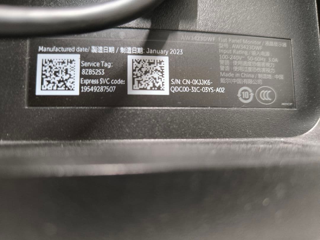 Alienware AW3423DWF 34インチ 湾曲モニター