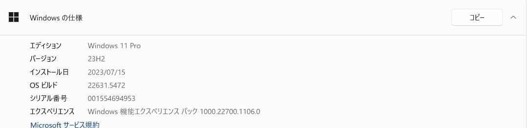 Windowsノート本体 surface pro7 Windows11Pro Intel i5