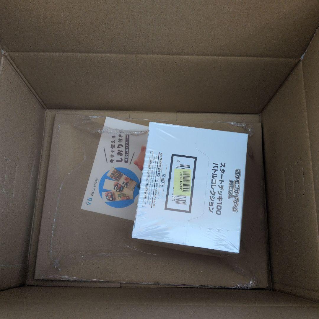 テープ付未開封】楽天ブックス MEGAスタートデッキ100インナーカートン