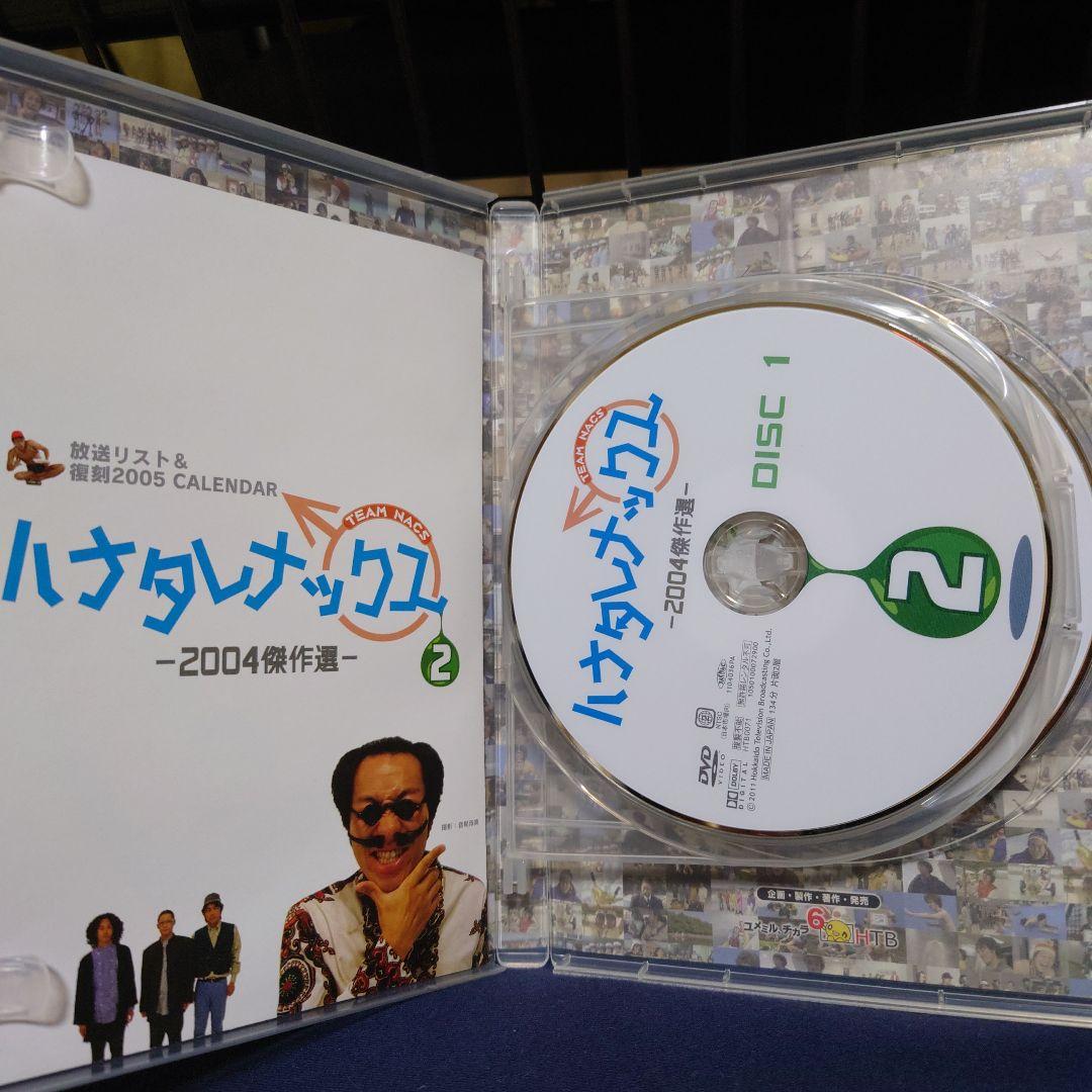 ハナタレナックス DVDセット 2003-2007年