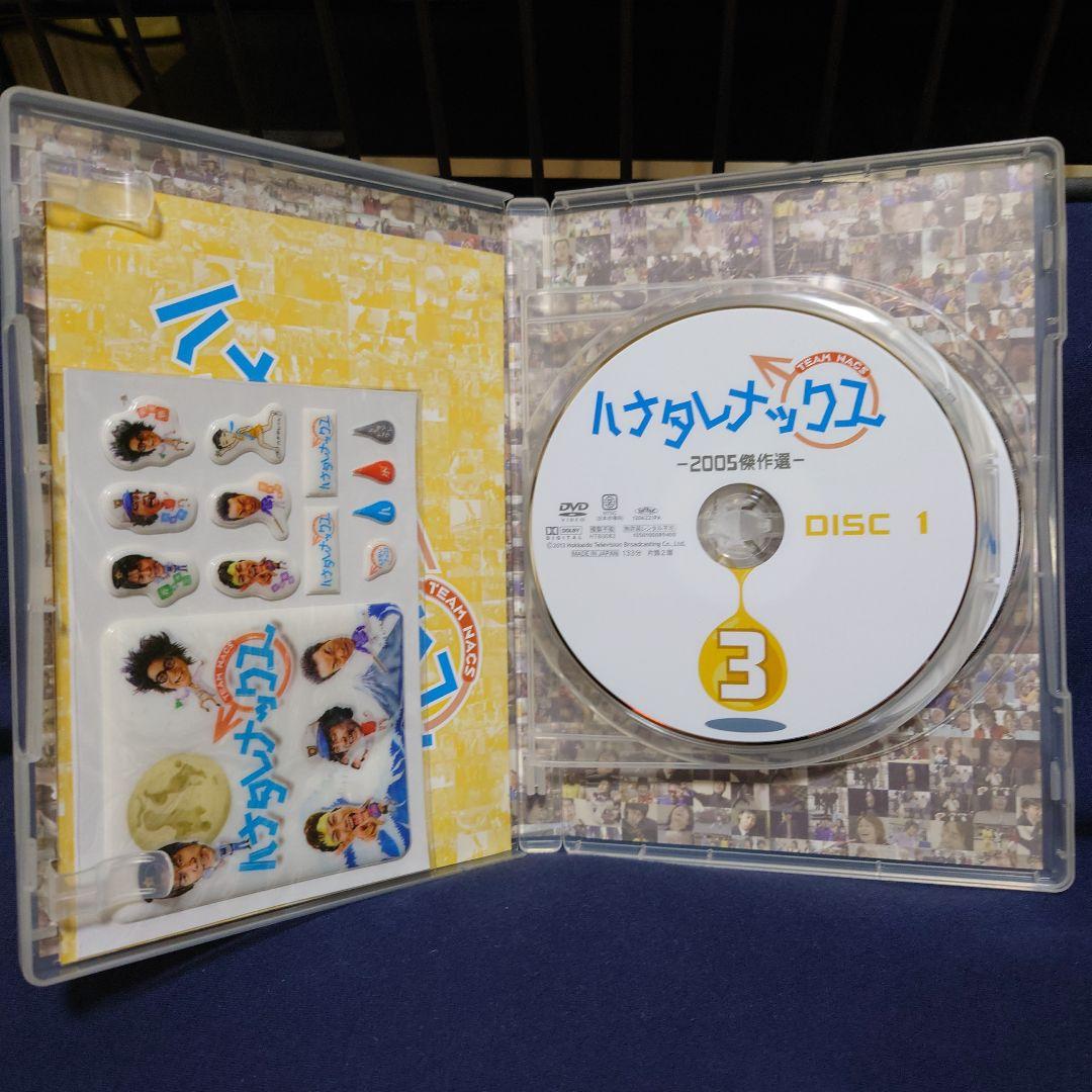 ハナタレナックス DVDセット 2003-2007年
