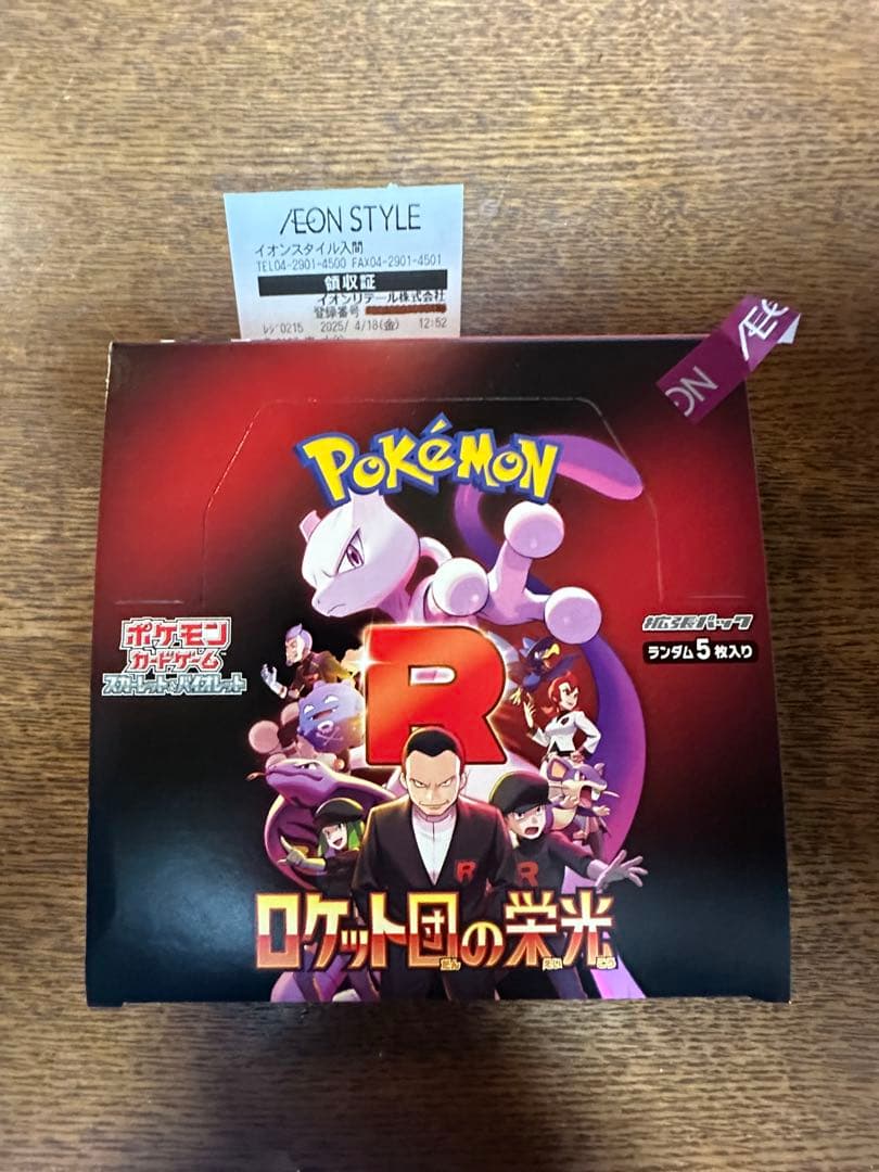 モックスパール プレイマット サイン入り