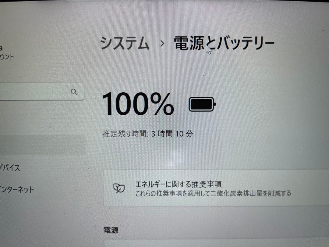 最終お値引きFUTRO MU937 Win11 8GB 256GB