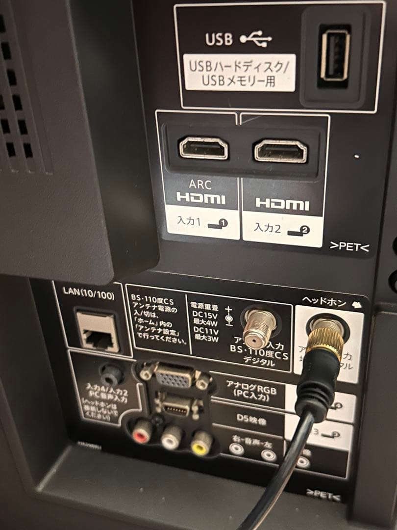 SHARP LC-32H40 アクオス　液晶テレビ