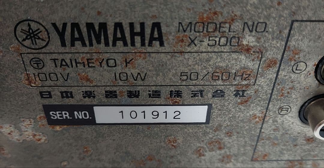 ステレオチューナー　YAMAHA TX-500