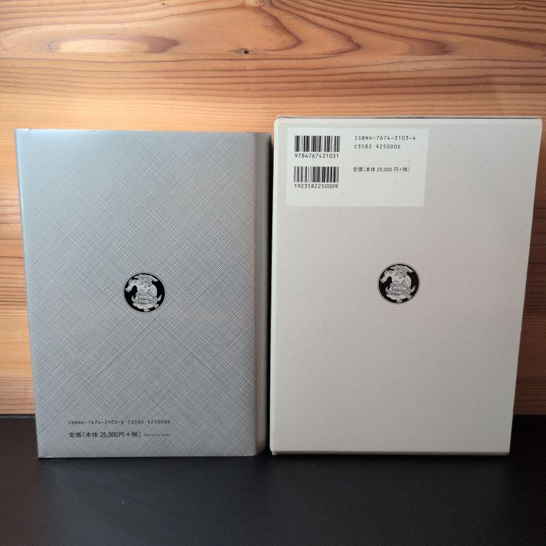 英語語源辞典 寺澤芳雄 研究社 - メルカリ