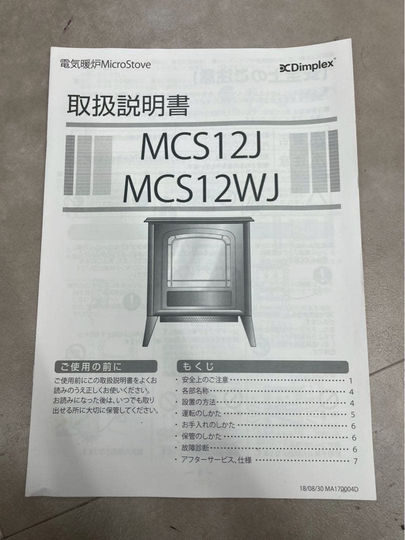 DIMPLEX JAPAN電気暖炉 MCS12J nk01