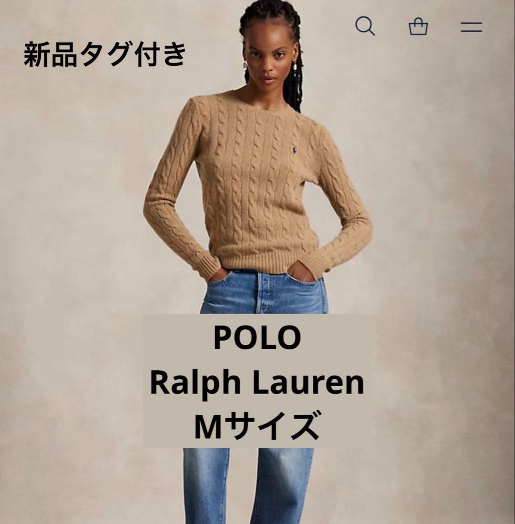 新品】ポロラルフローレン ケーブルニット コットン キャメル Mサイズ