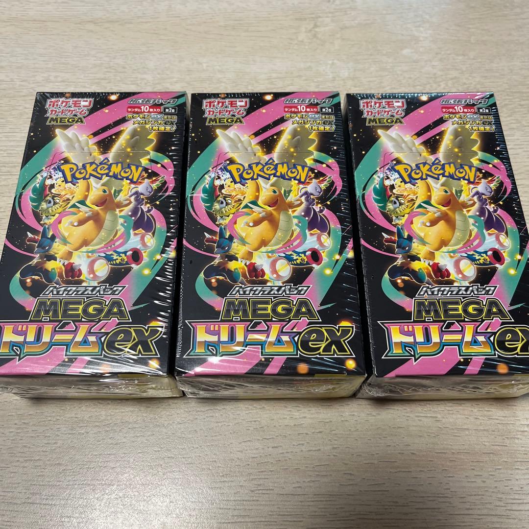 ポケモンカードMEGAドリームex 3box 新品・未開封シュリンク付き