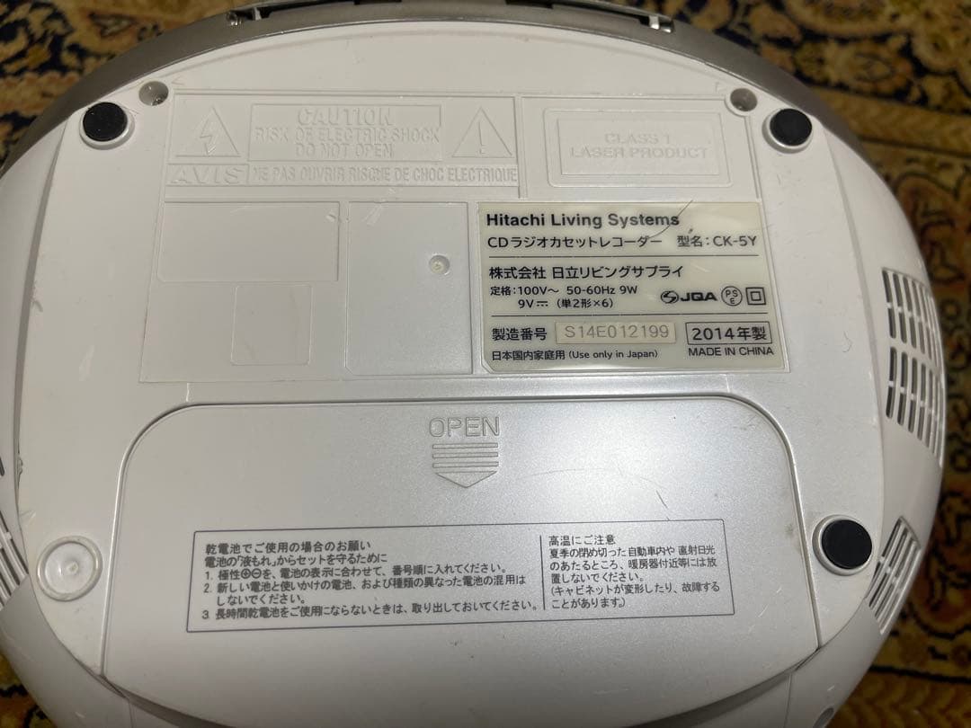 【中古】CK-5Y(白)CDラジオカセットレコーダー)