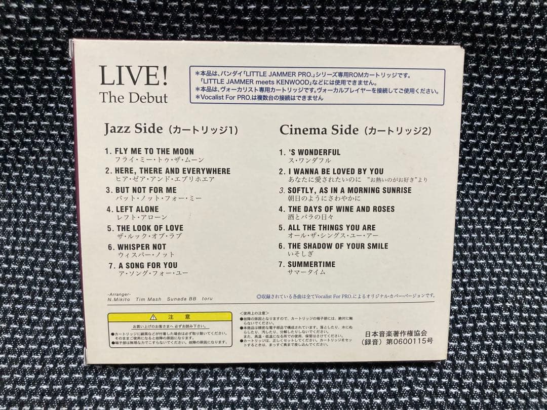 リトルジャマープロ専用カートリッジ LIVE! The Debut - メルカリ