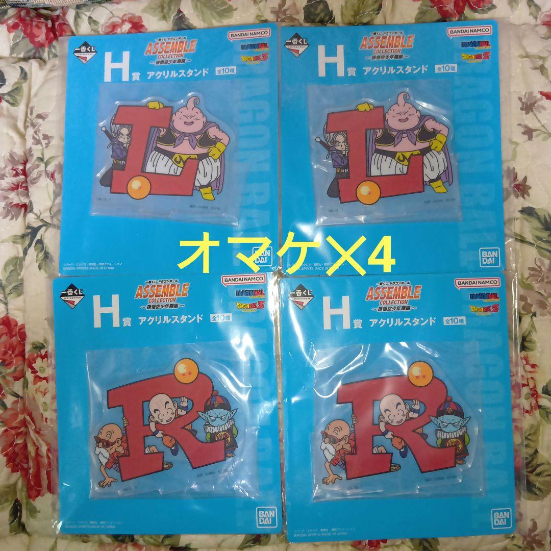 1番くじ ドラゴンボール アッセンブルコレクション まとめ売り③