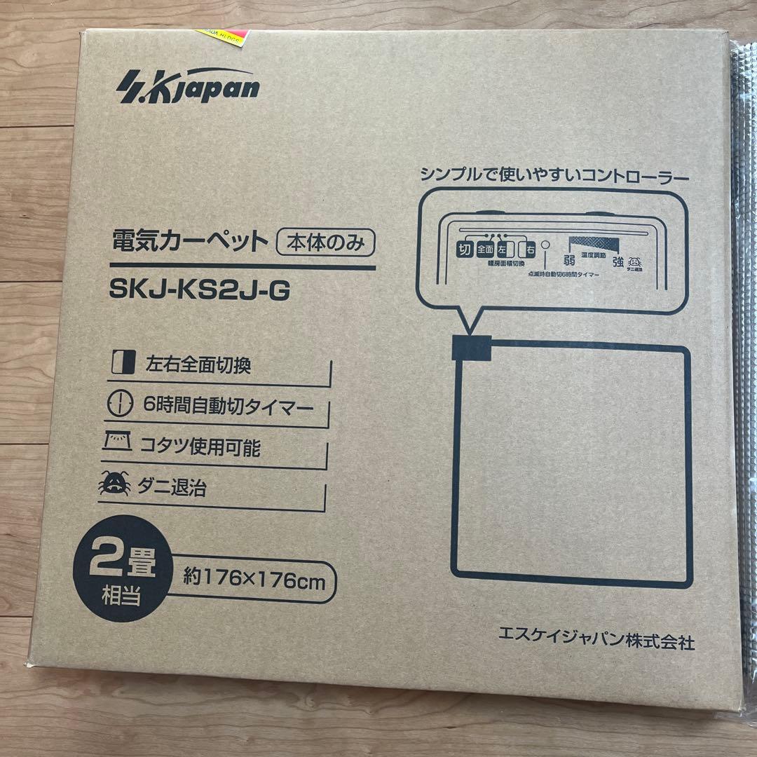 電気カーペット 2畳用　176x176cm と　あったかシート