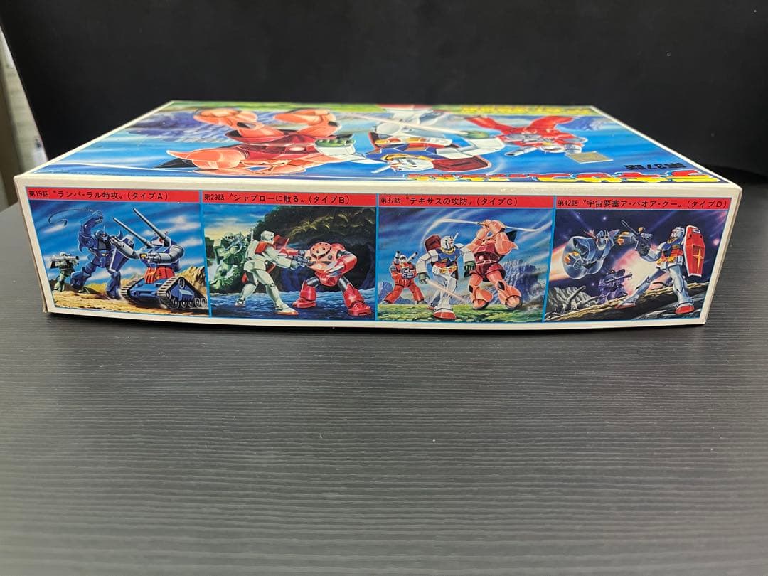 旧キット】【バンザイマークのバンダイ】第37話テキサスの攻防