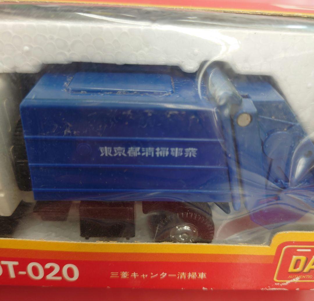 ☆【絶版・希少】トミカダンディDT-020 三菱キャンター清掃車1/43