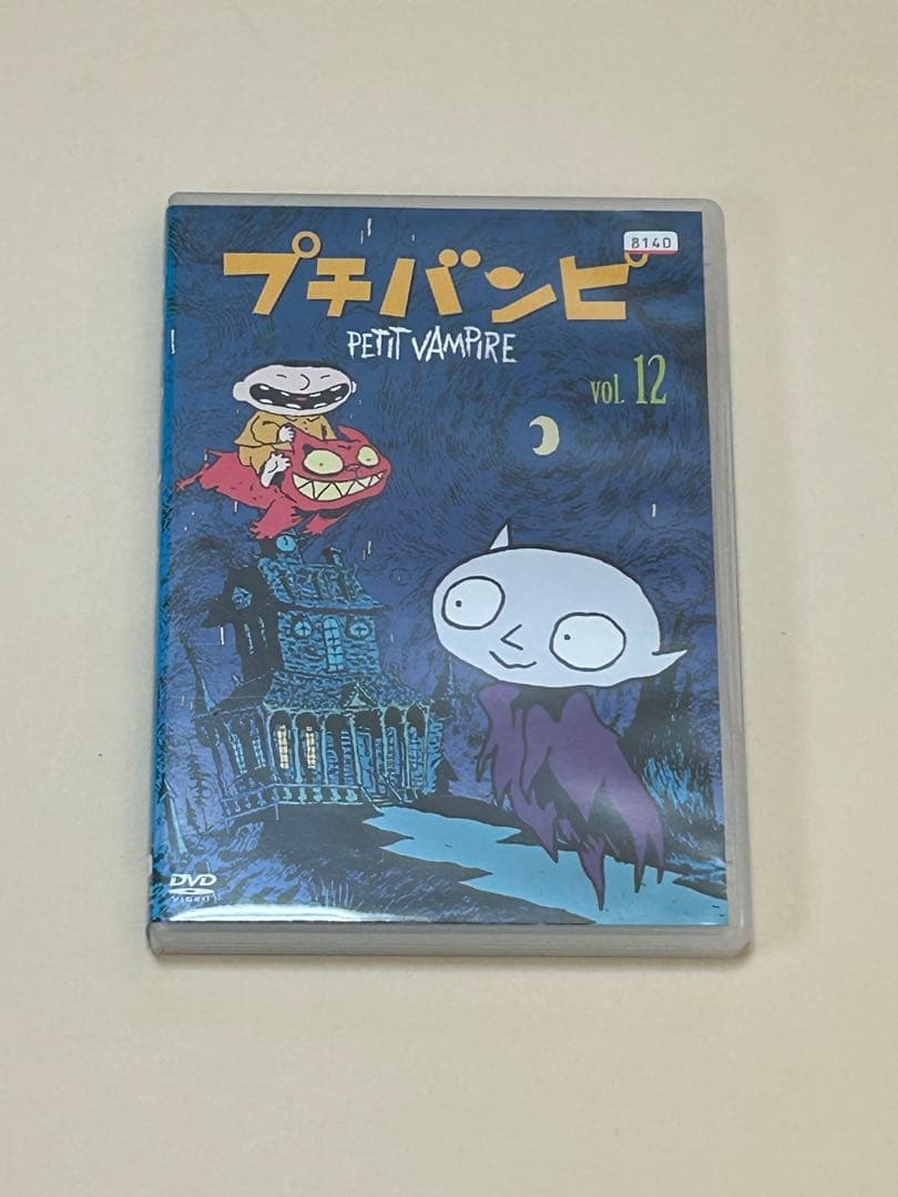 プチバンピ 11巻セット+おまけの12巻 DVD レンタル