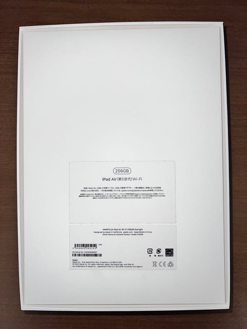 iPad Air 第5世代 256GB WiFiモデル　AppleCare+