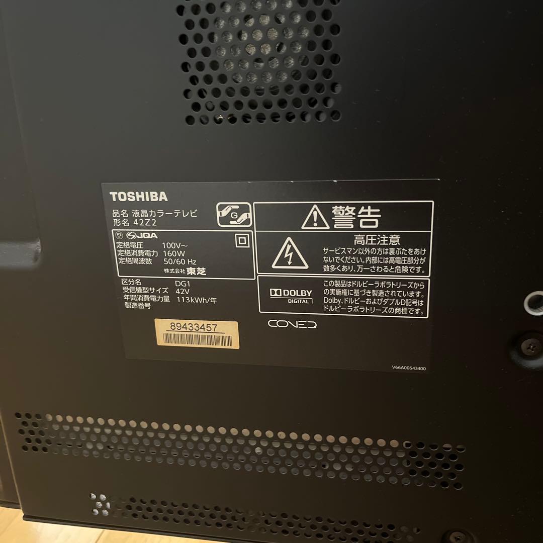 REGZA 42Z2 地デジ&BSアンテナ分波器&1TB HDD付