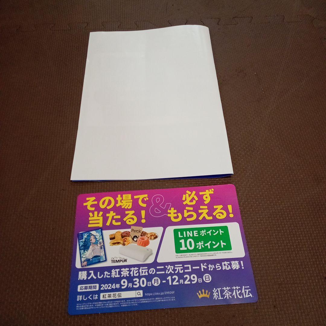 さいとうなおき先生 オリジナルトレーディングカード 宣伝ポスター2枚