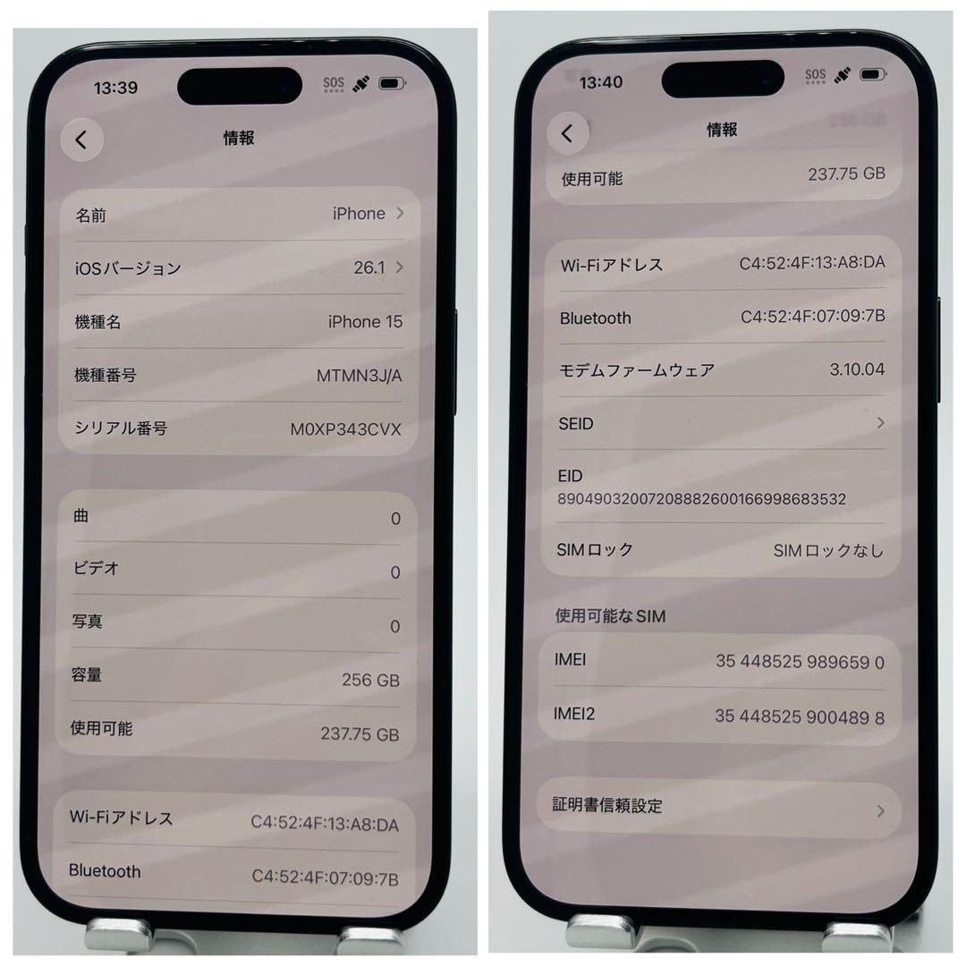 【B】iPhone 15 256GB SIMフリー　ブラック　本体