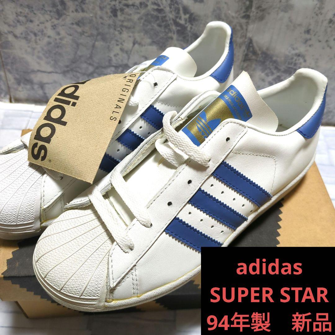 adidas SUPER STAR デッドストック 新品 90s - メルカリ