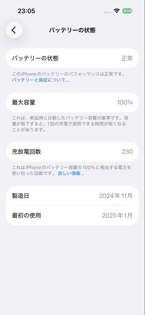 iPhone 16 128GB ブラック+ケース　バッテリー最大容量100%