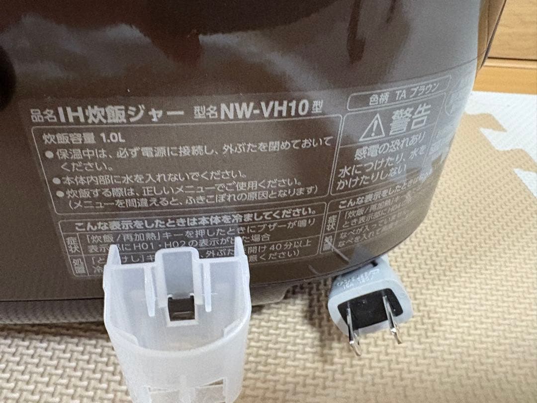 22年製　象印 NW-VH10 炊飯器 5.5合　ブラウン