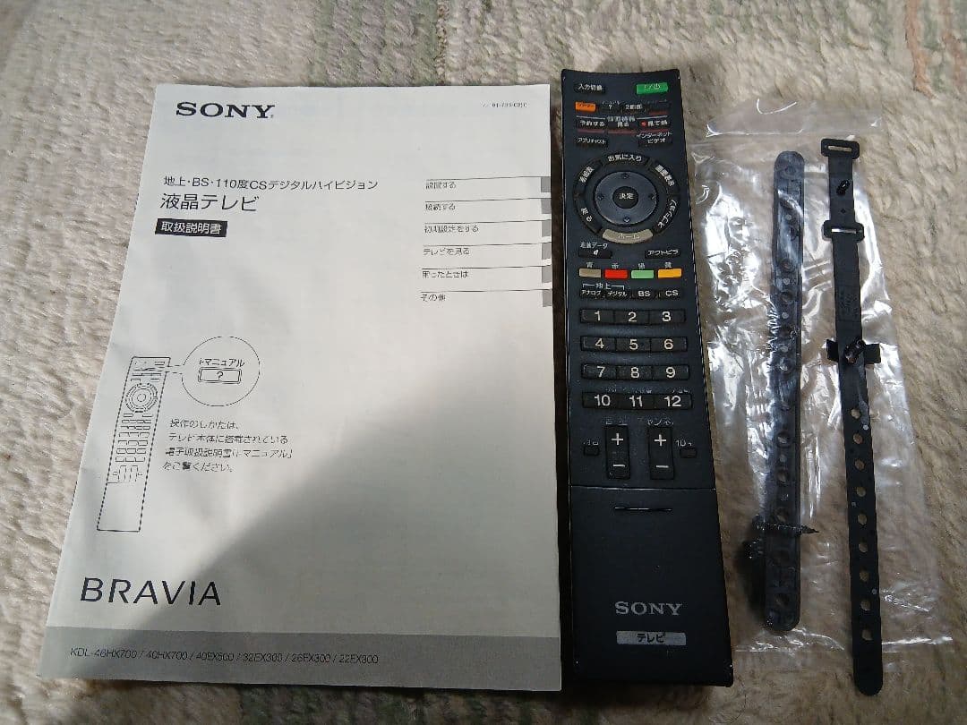 SONY BRAVIA 40インチ液晶テレビ【たのメル便】