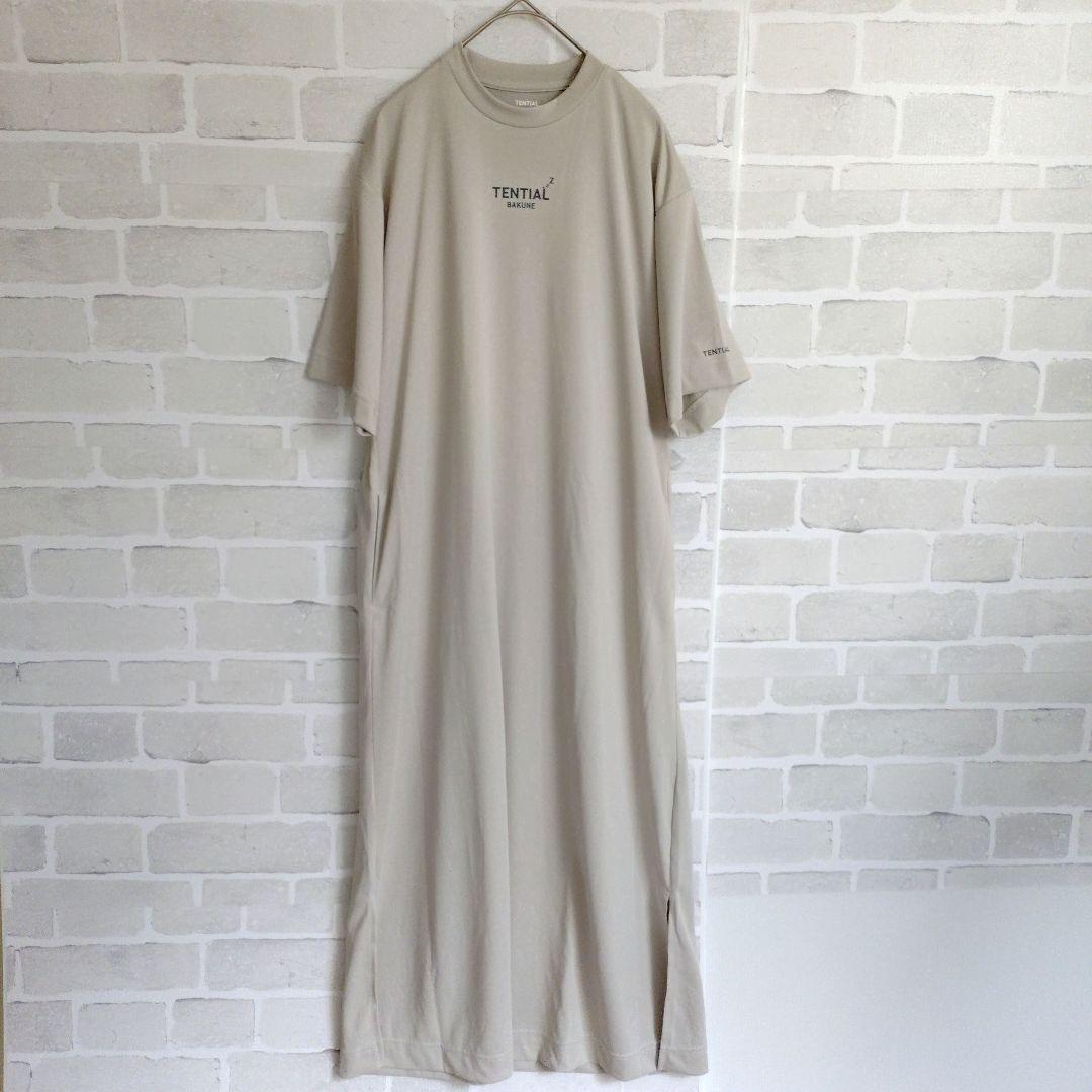TENTIAL BAKUNE グレージュ ロングパジャマ ワンピース TENTIAL（テンシャル） BAKUNE リカバリーウエア BAKUNE スウェット