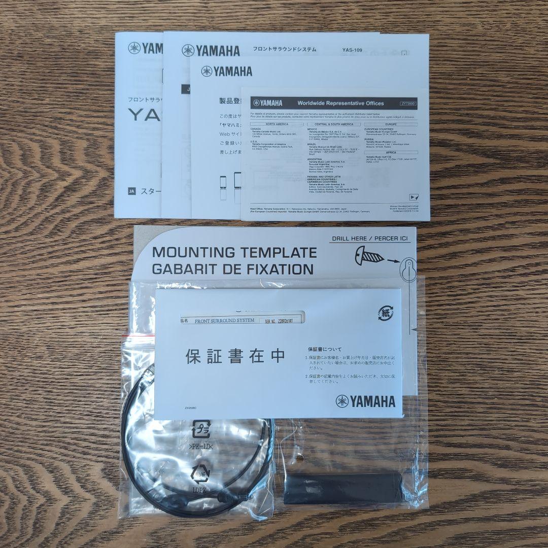 Yamaha Yas-109 サウンドバー