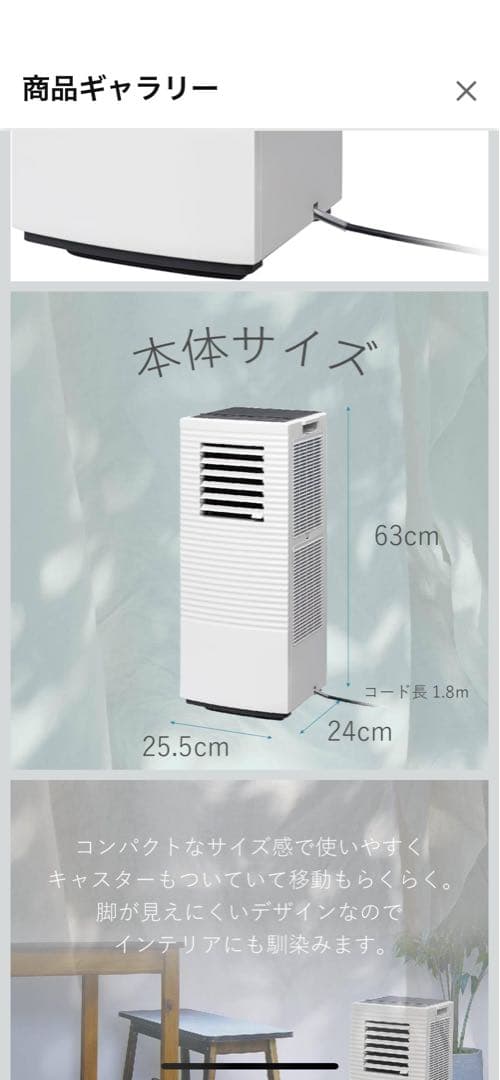 KOIZUMI 冷風機 タッチ式コントロール　コイズミ　　ポータブルクーラー