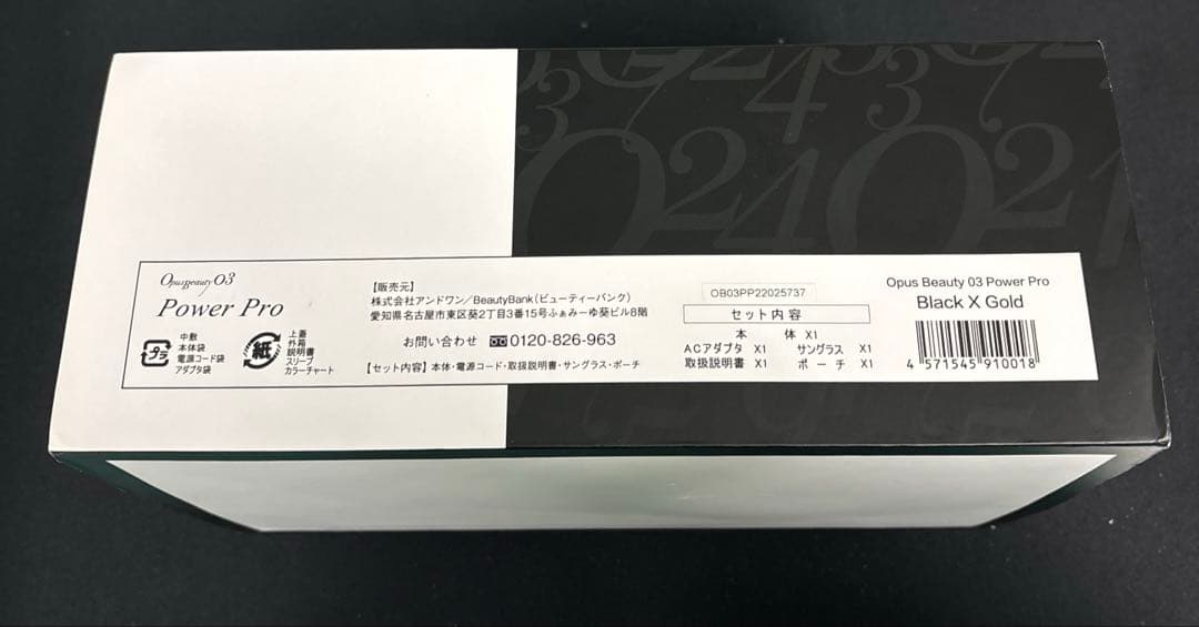 OPUS BEAUTY OPUS BEAUTY 03 POWER PRO BL…