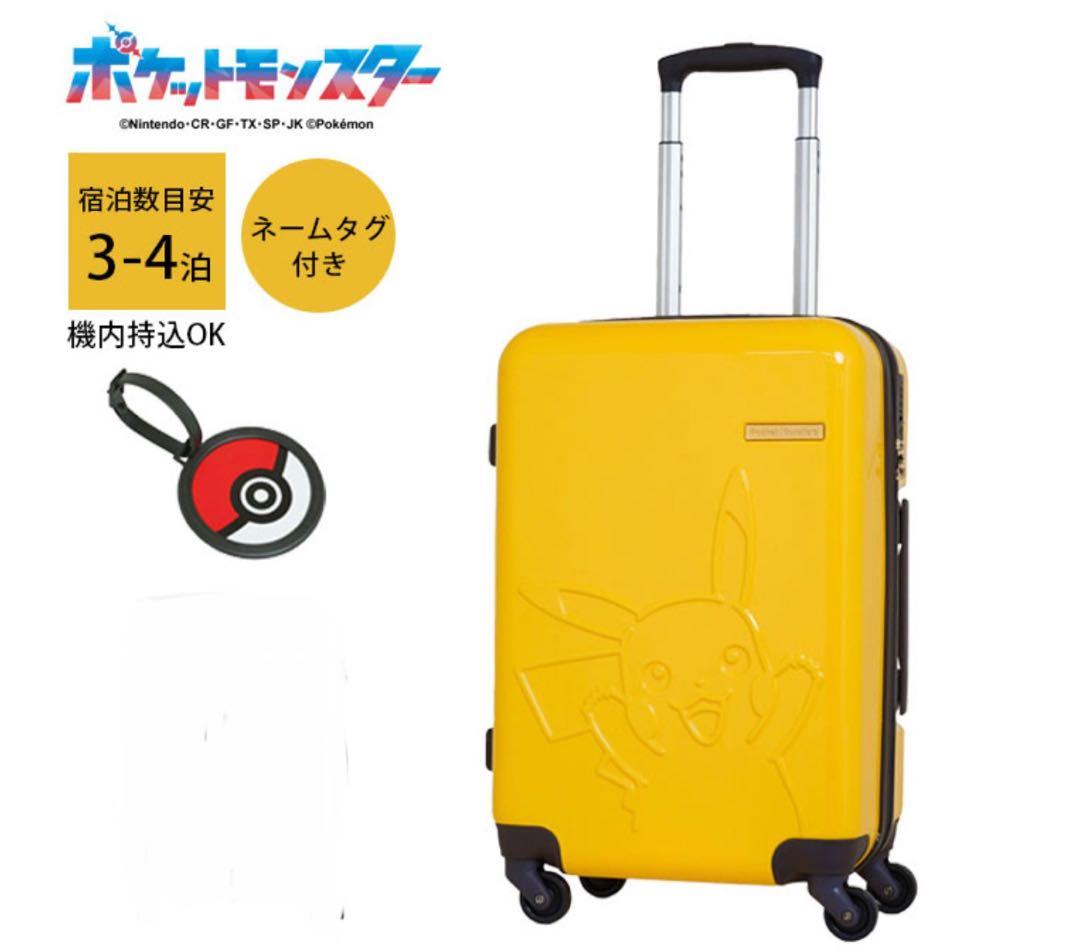 ポケモンピカチュウキャリーケース37L黄色PK-0864-50-YE キャリーケース 37L ピカチュウ/イエロー PK-0864-50-YE ［TSAロック