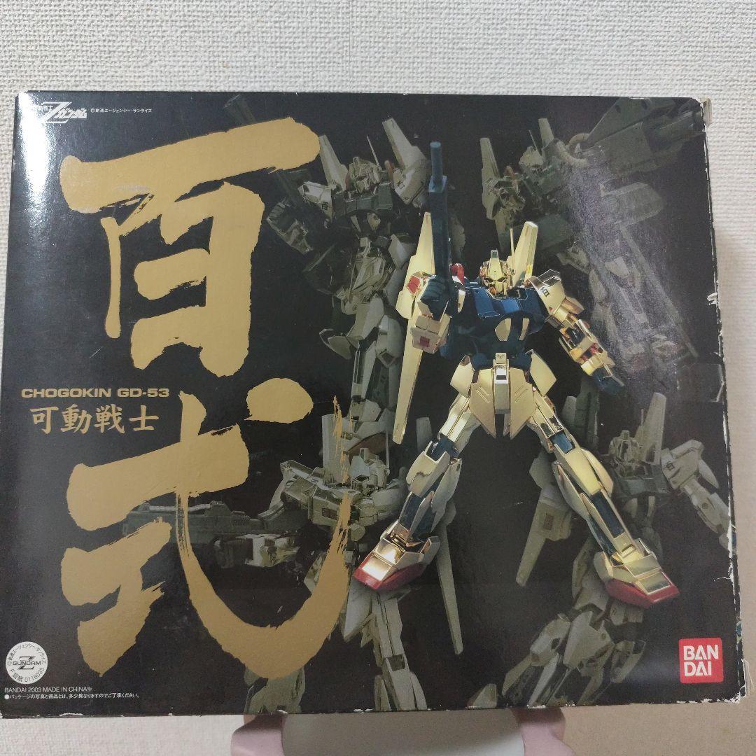超合金 GD-53 可動戦士 百式 「機動戦士Zガンダム」 - メルカリ