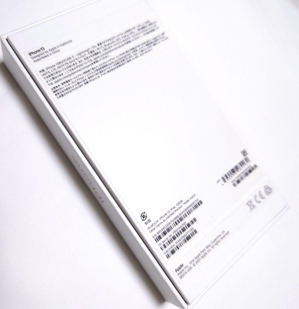 【極美品】Apple iPhone 13 ピンク 128GB 本体・専用箱付き