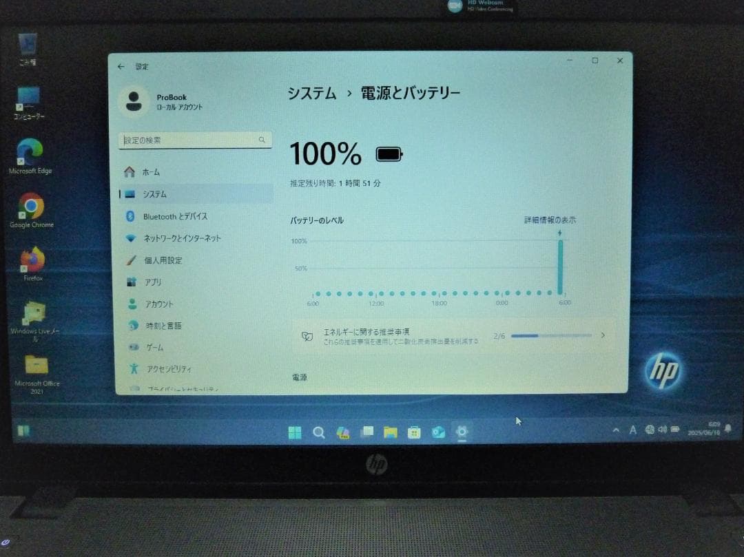 HP　ProBook 450 G1　Core i3　Office