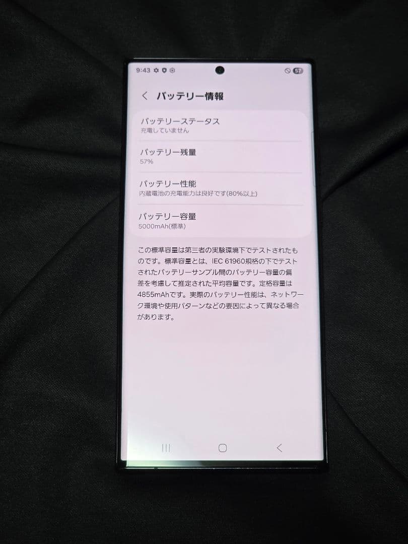 【値下げ不可】Galaxy s22ultra 256GB SCG14