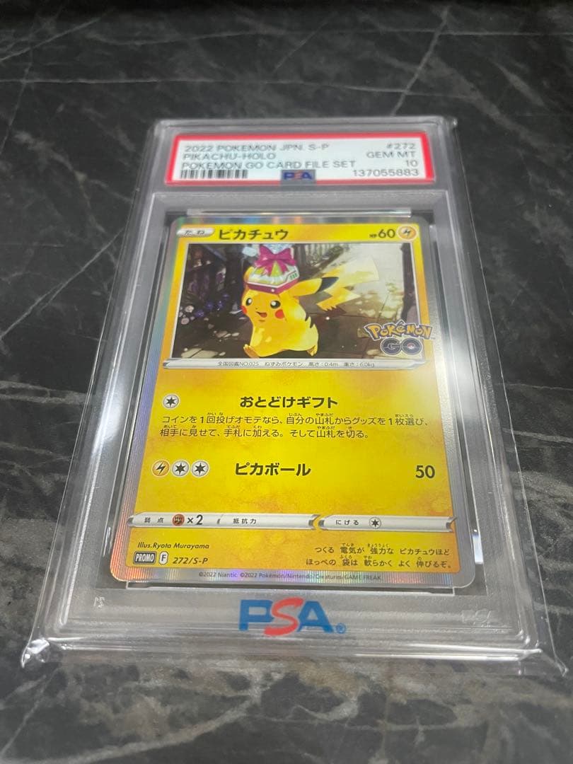 最安値！【PSA10】ピカチュウ 272/S-P PSA10鑑定済〕ピカチュウ(R仕様)【P】{272/S-P}